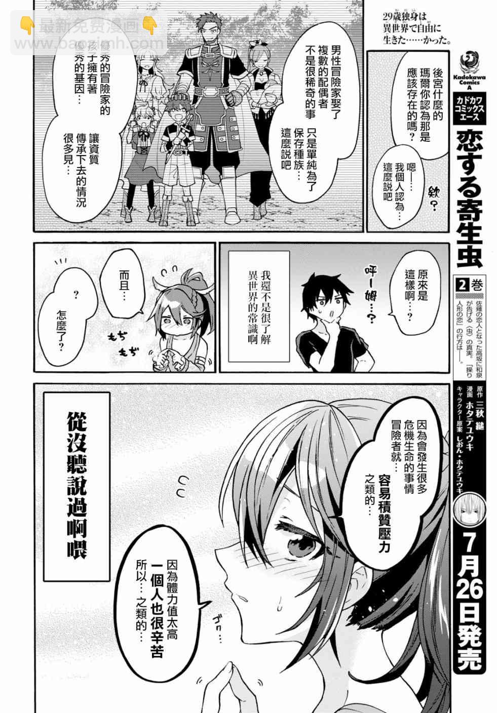 5话21