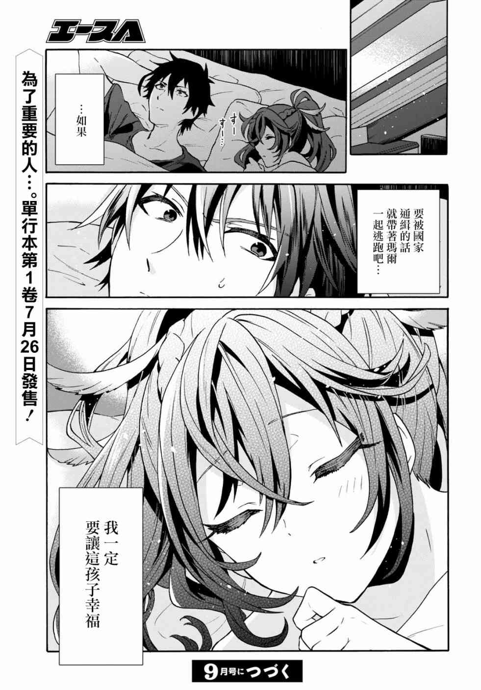 5话26