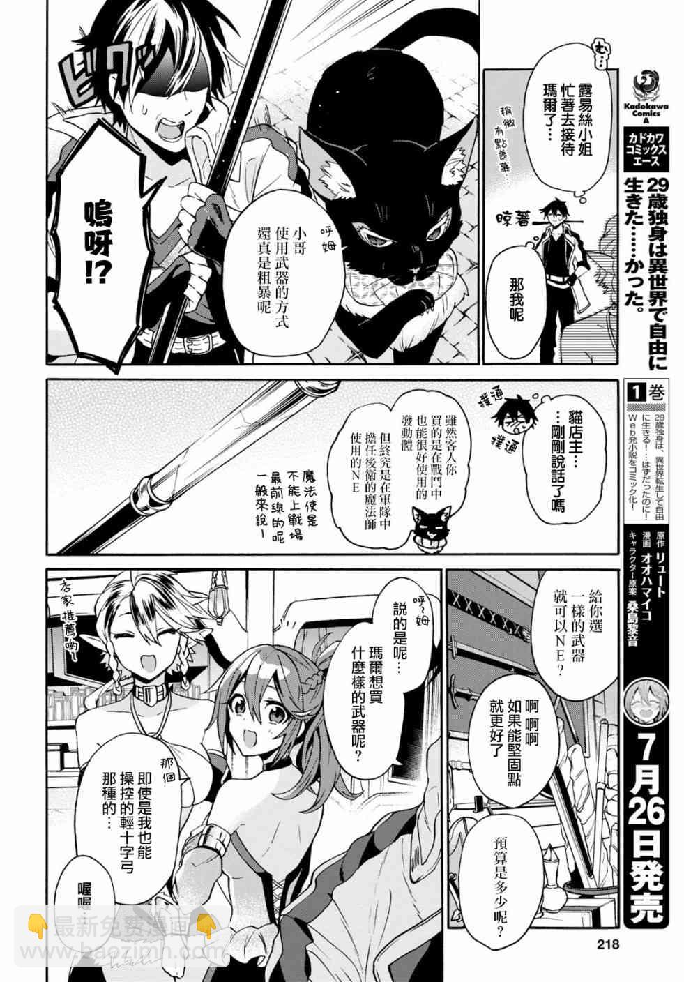 5话3
