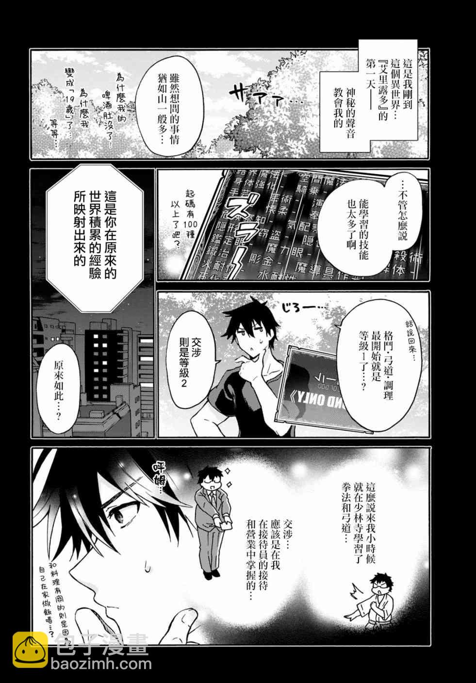 5话9
