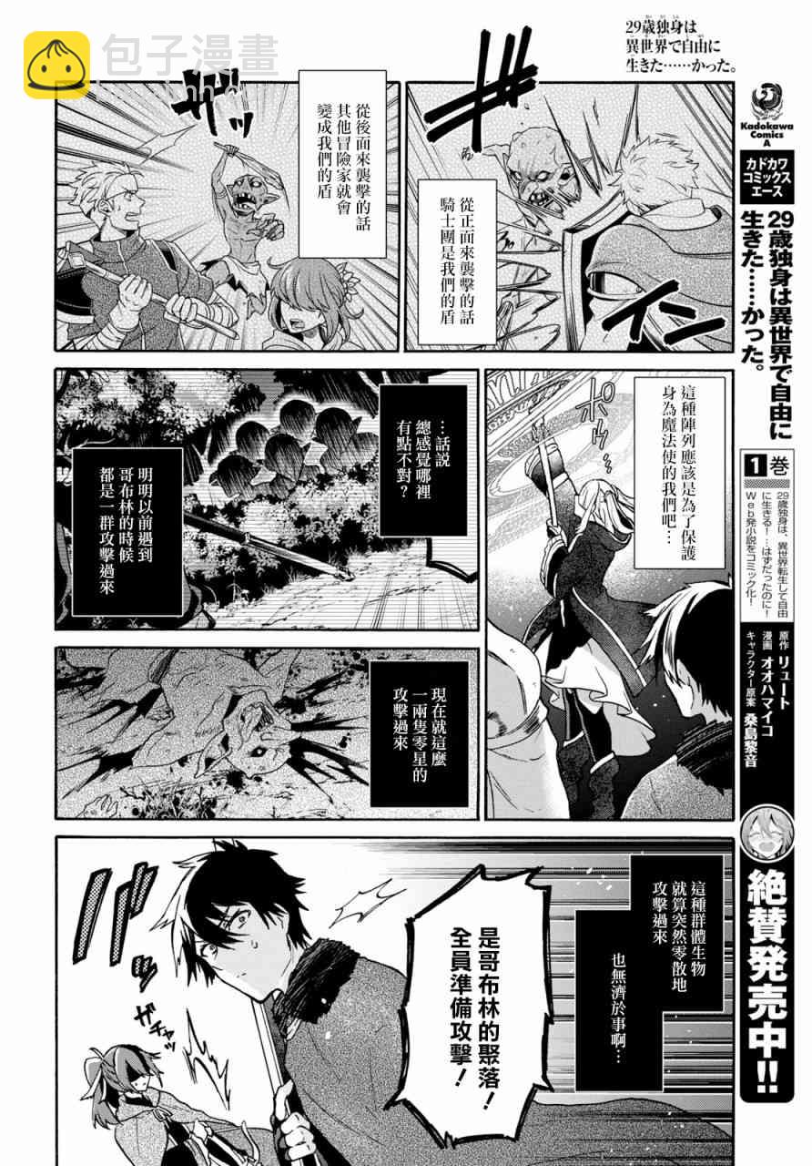 7话3
