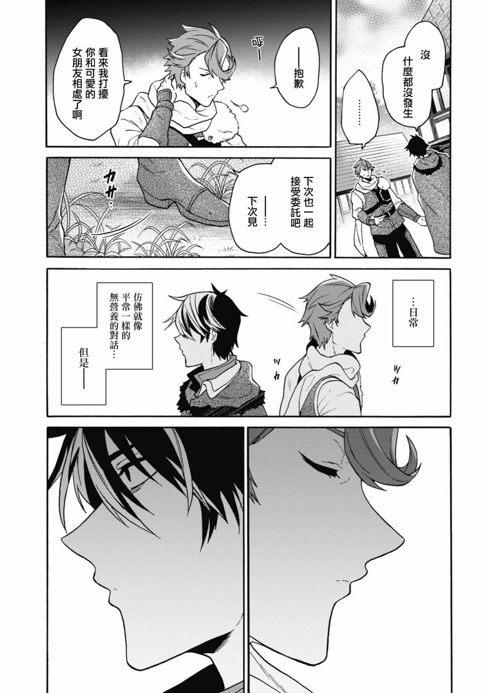 15话19
