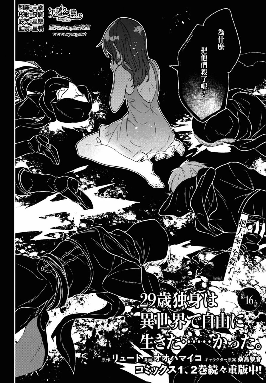 16话1