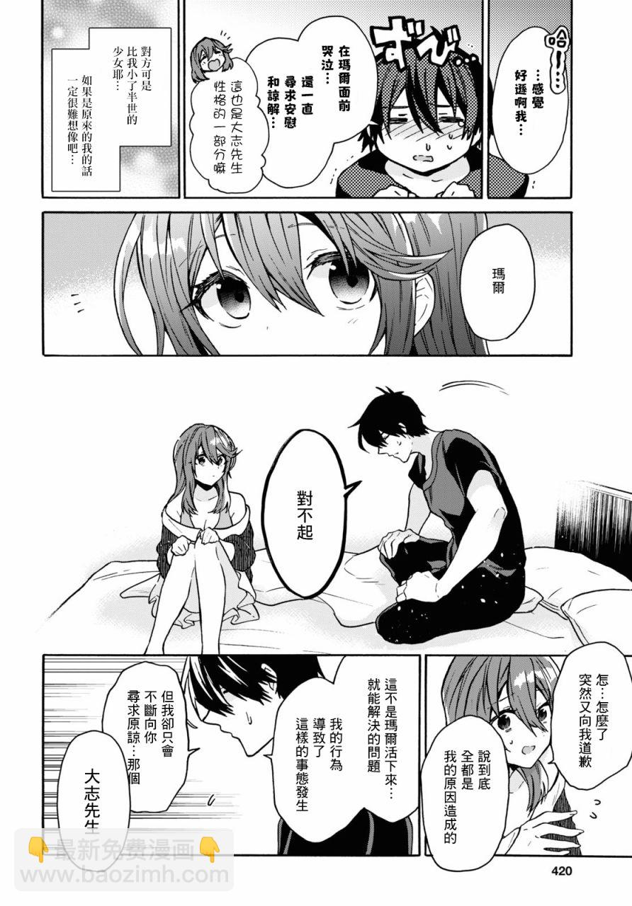 16话11