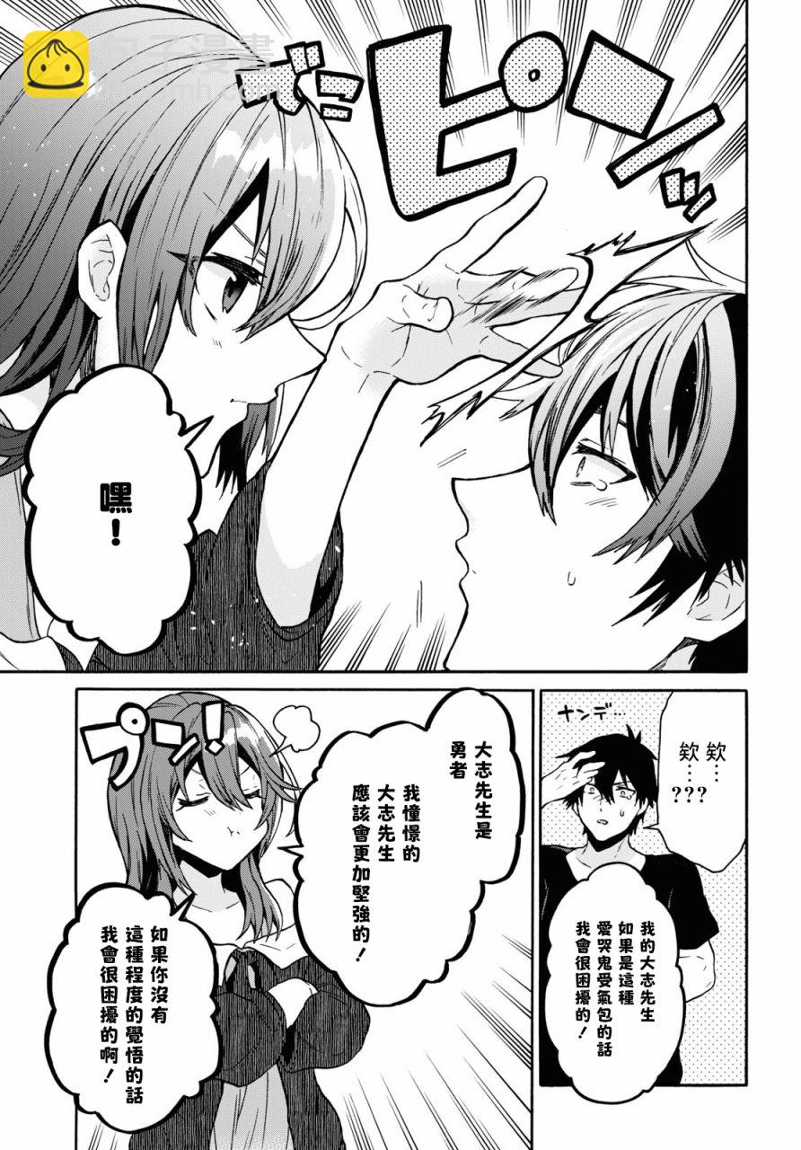 16话12