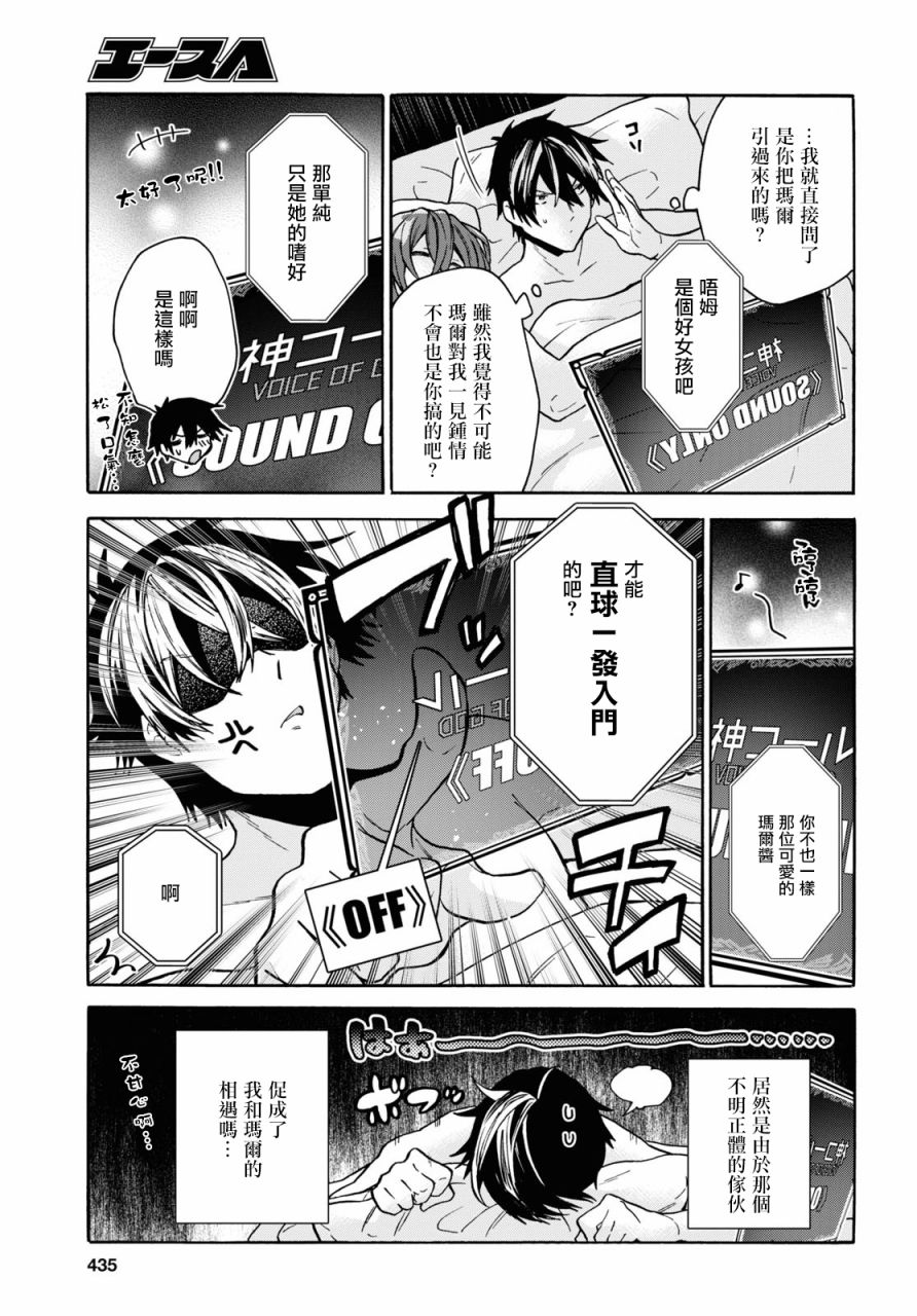 16话25