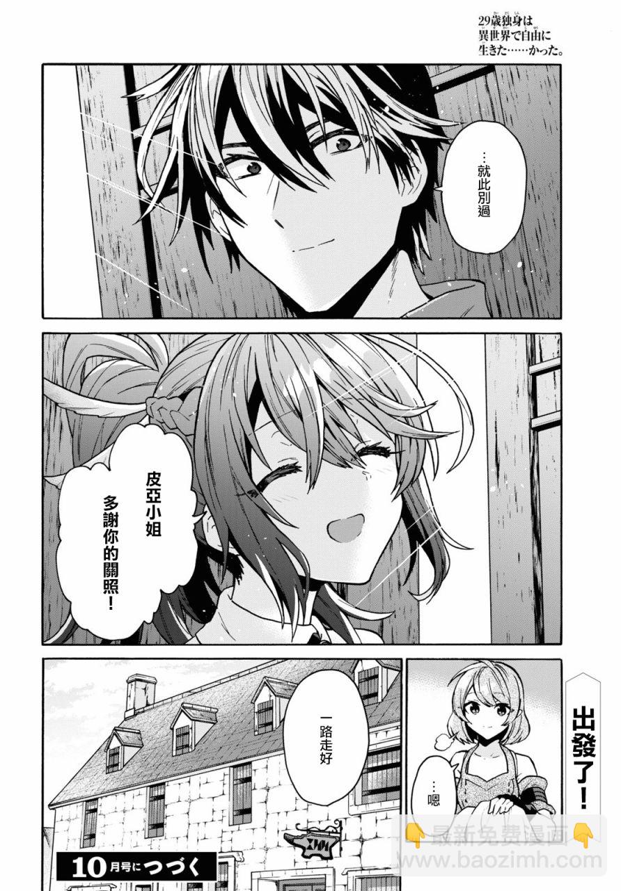 16话30