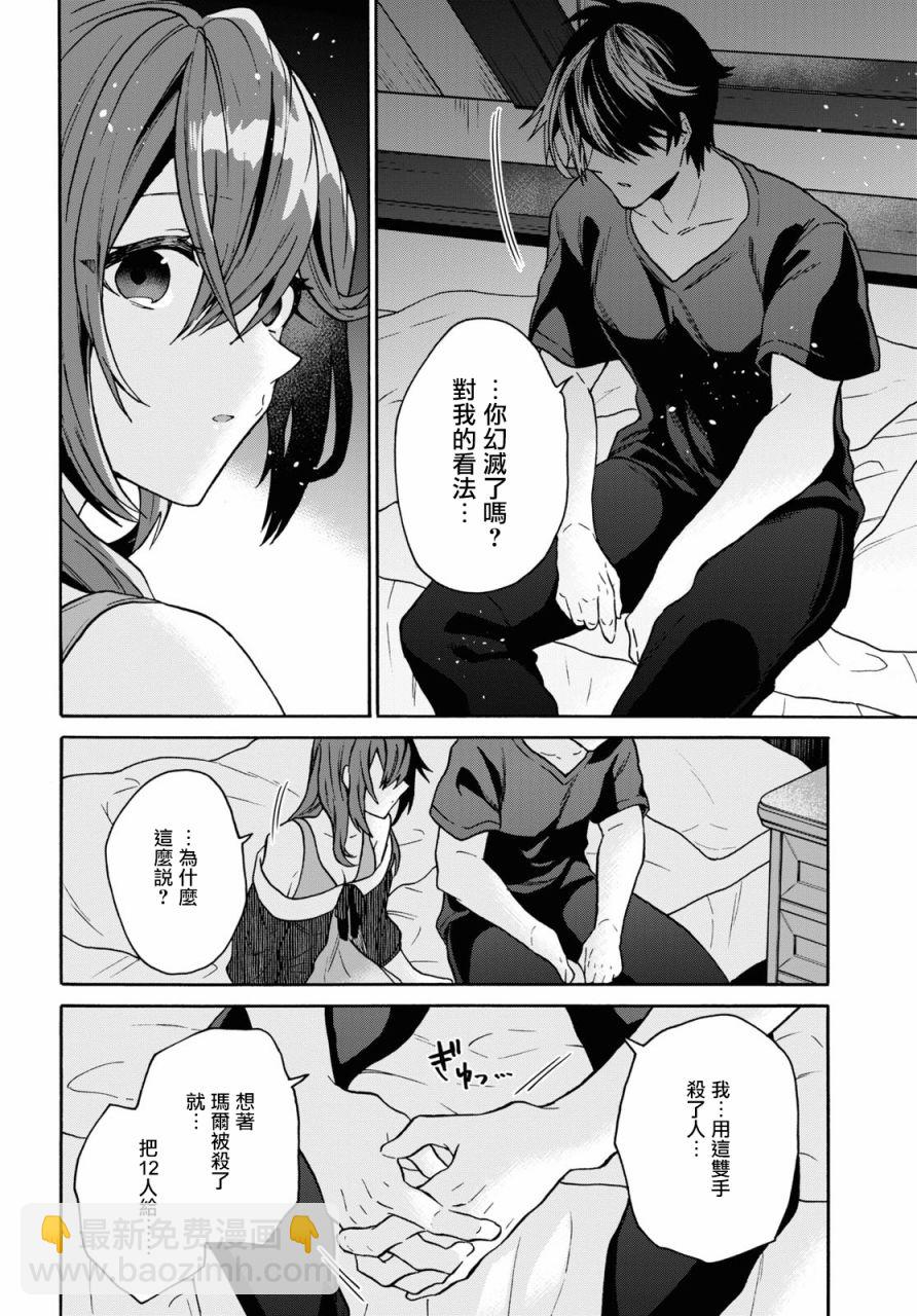 16话5