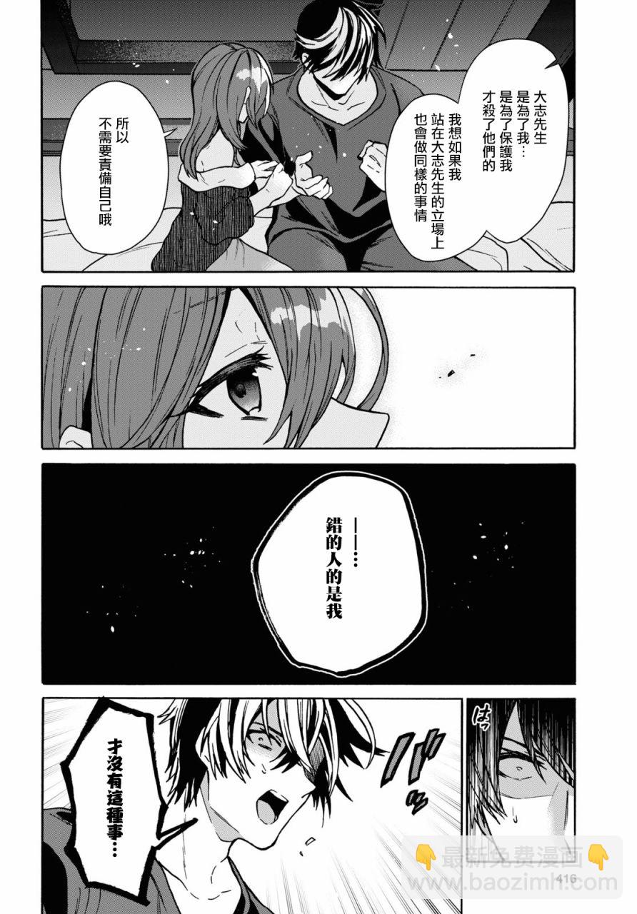 16话7