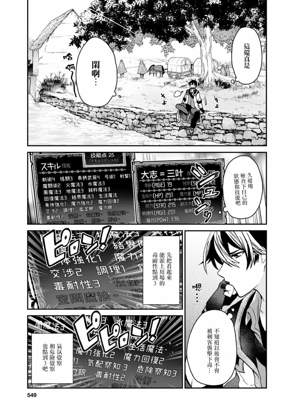 第17话10