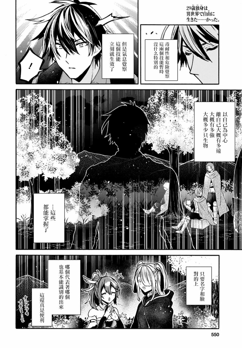 第17话11