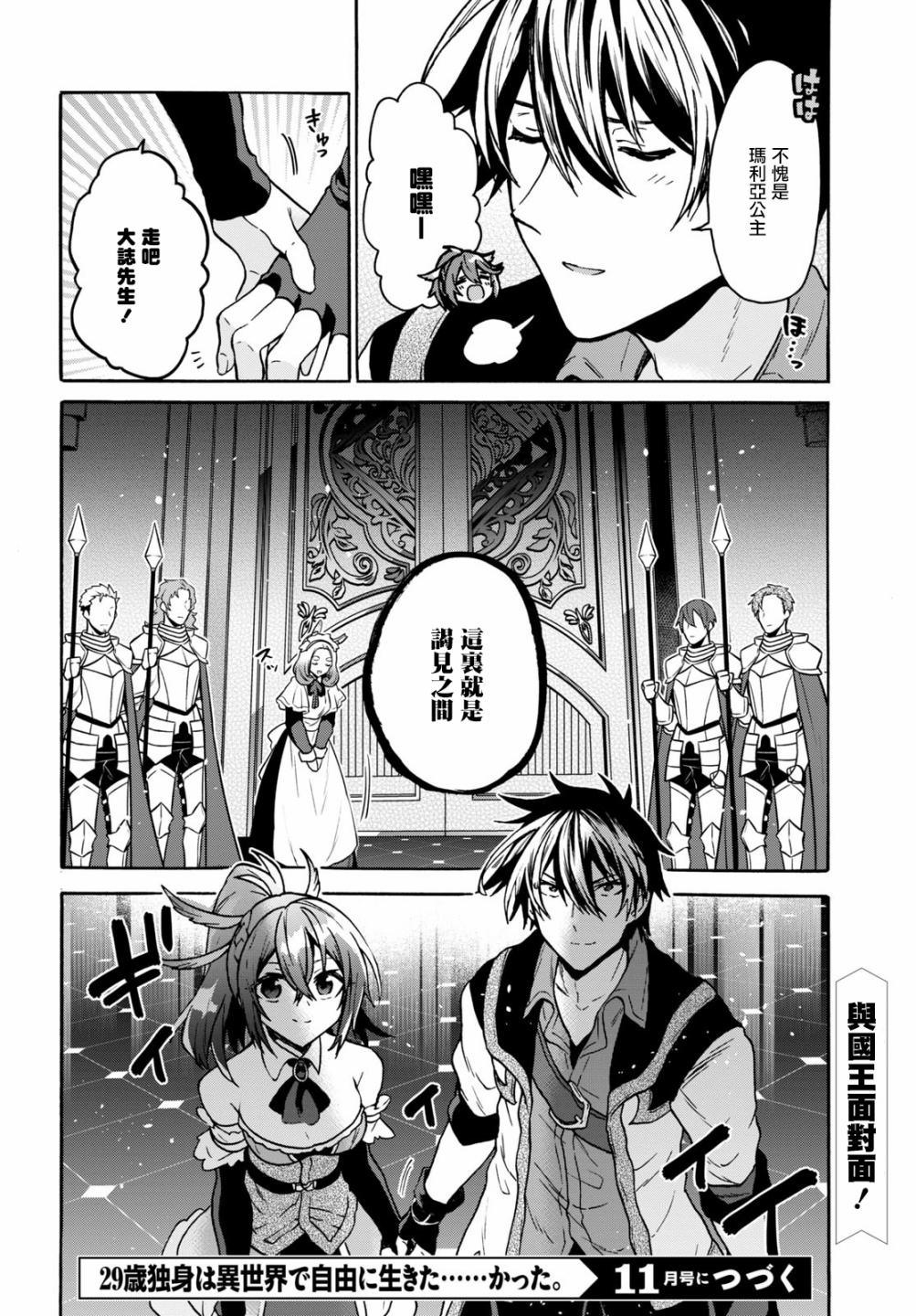 第17话23
