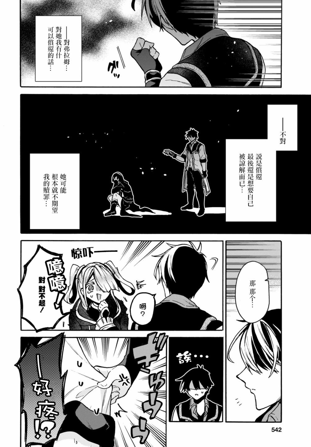 第17话3