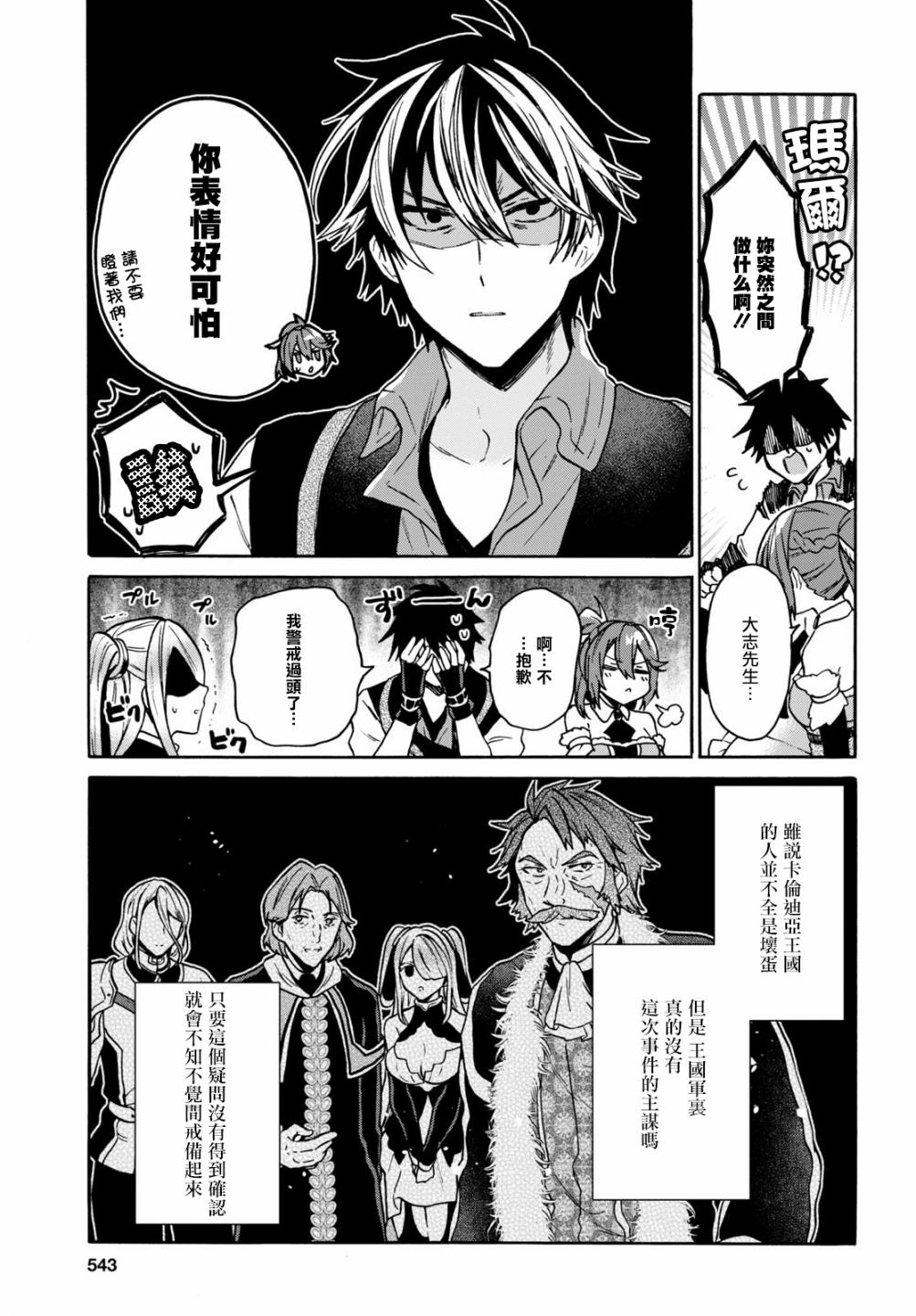 第17话4