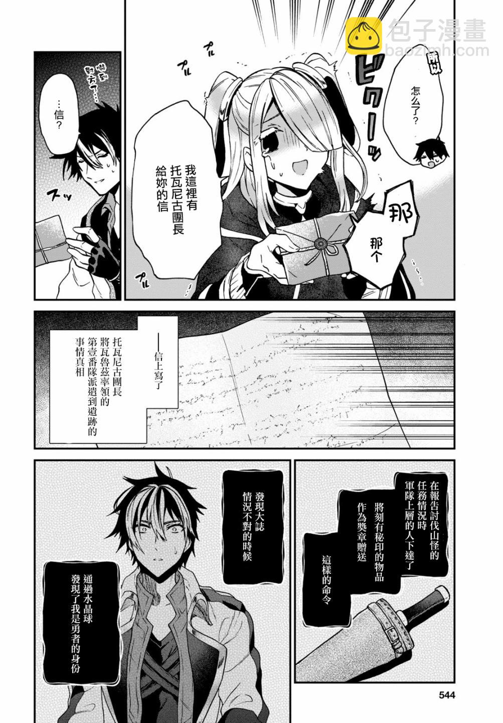 第17话5