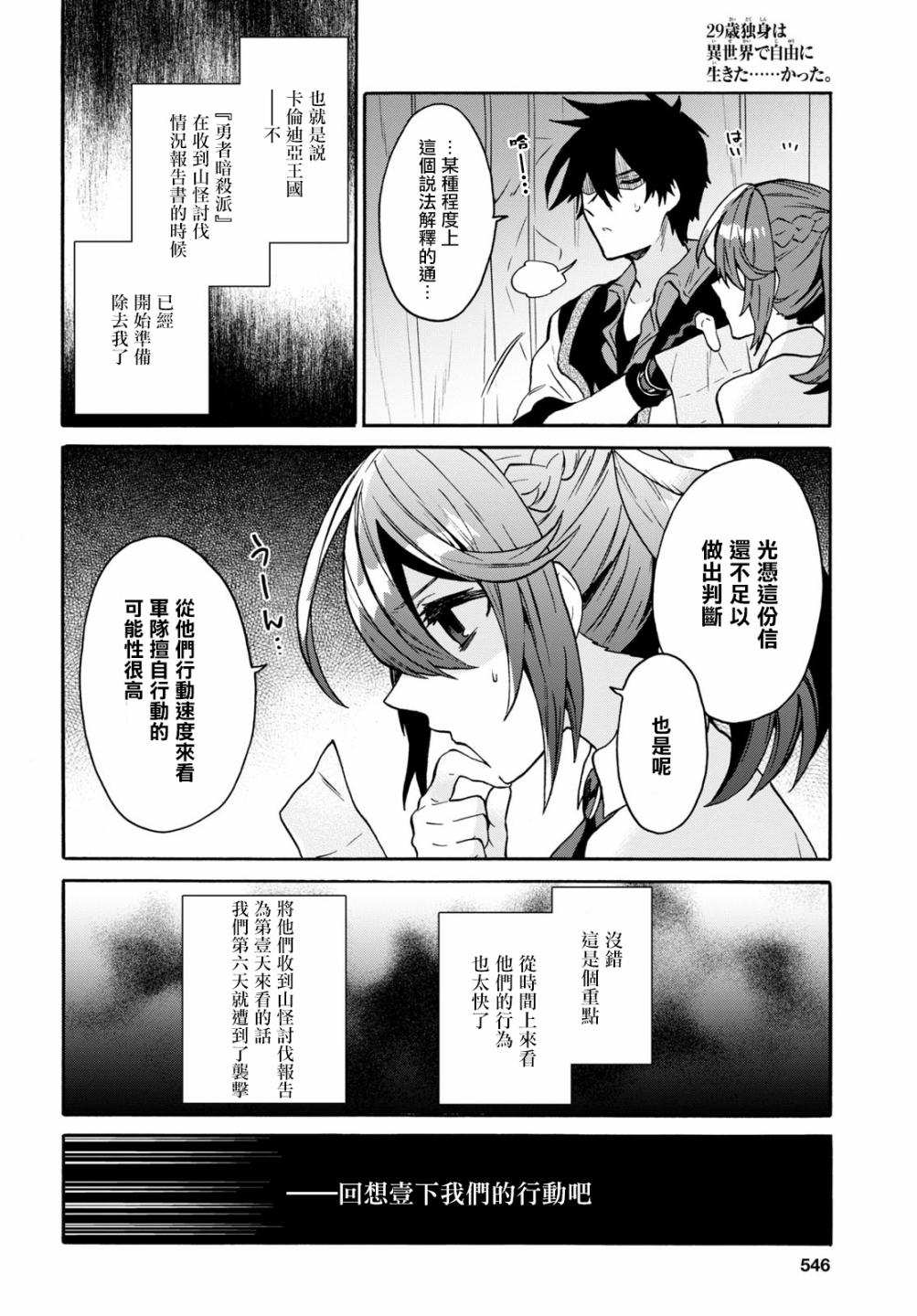 第17话7