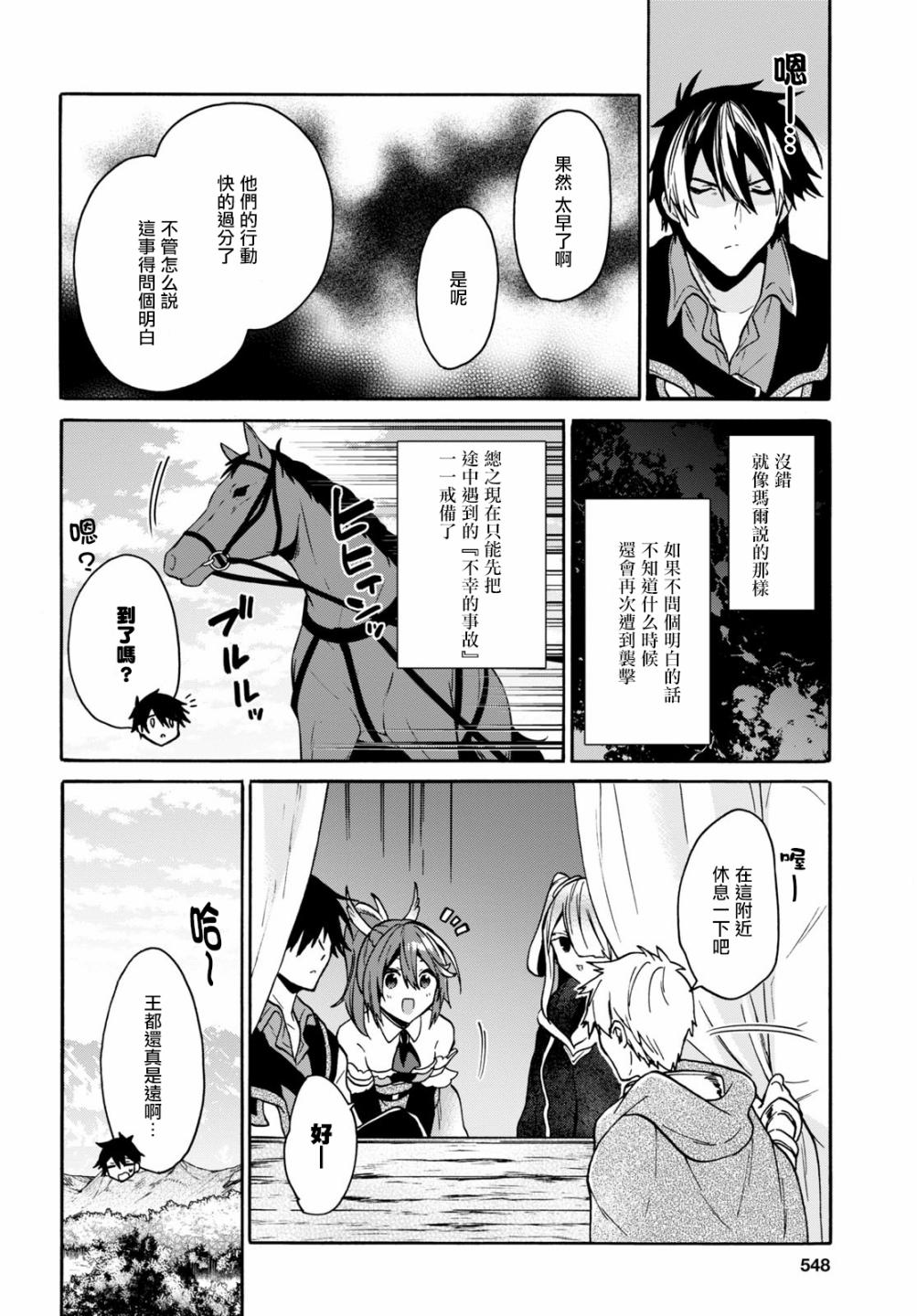 第17话9