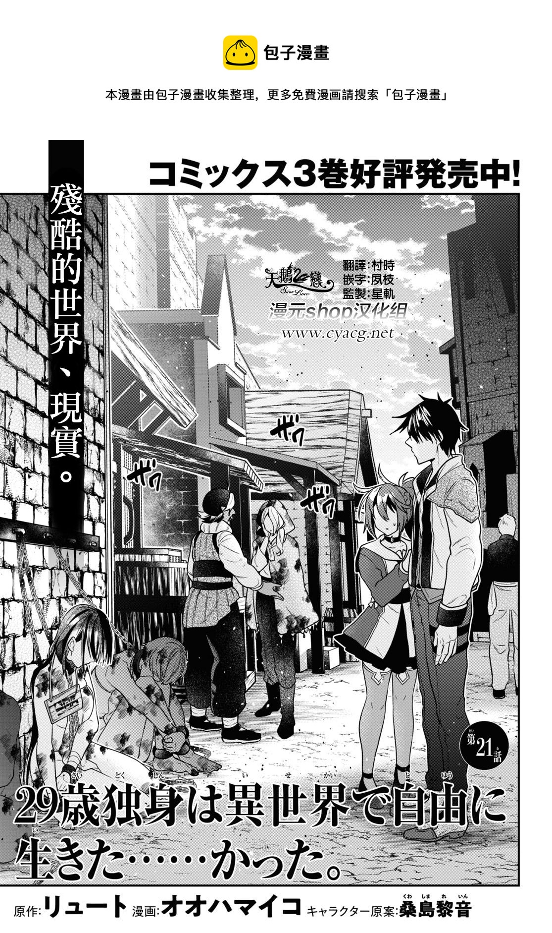 第21话0