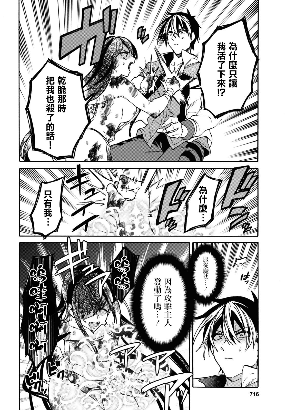 第21话11