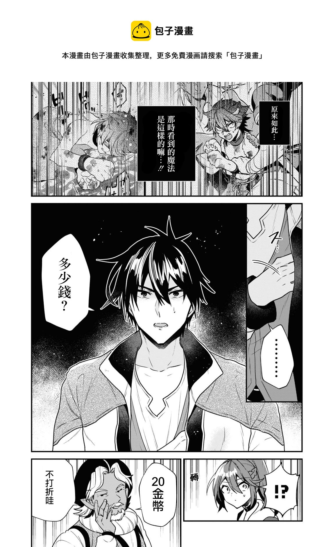 第21话4