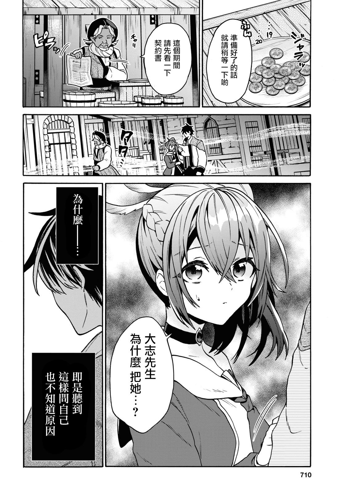 第21话5