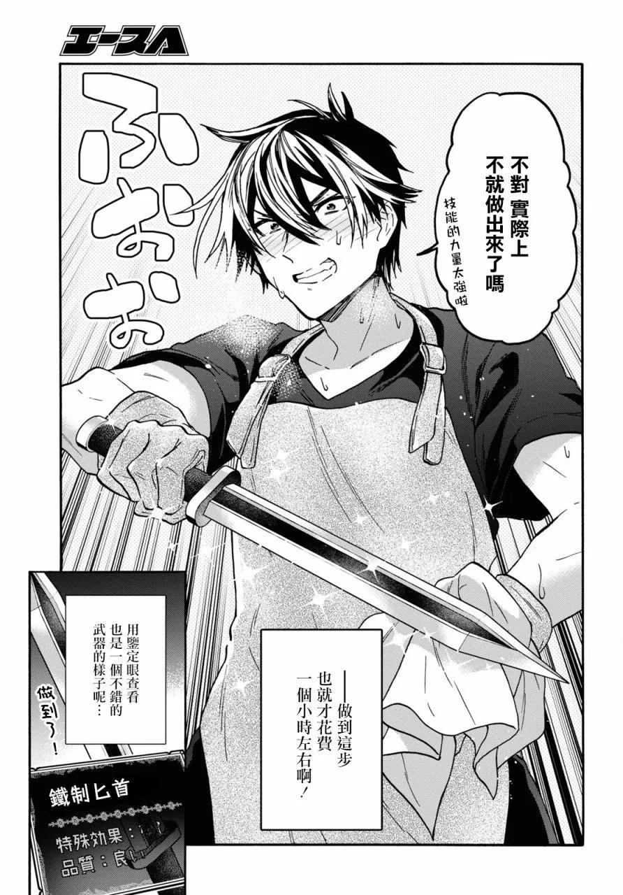 第27话10