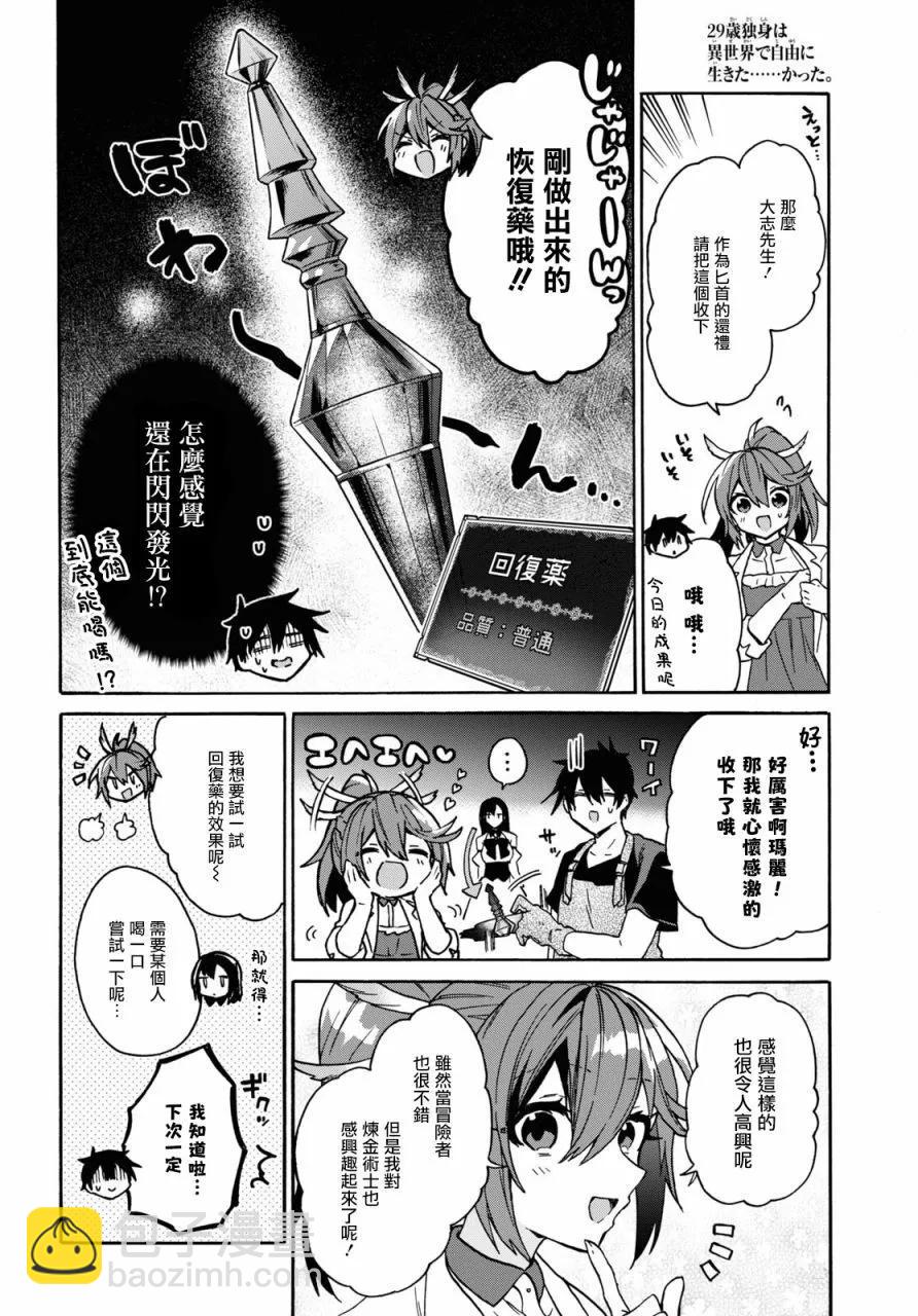 第27话19