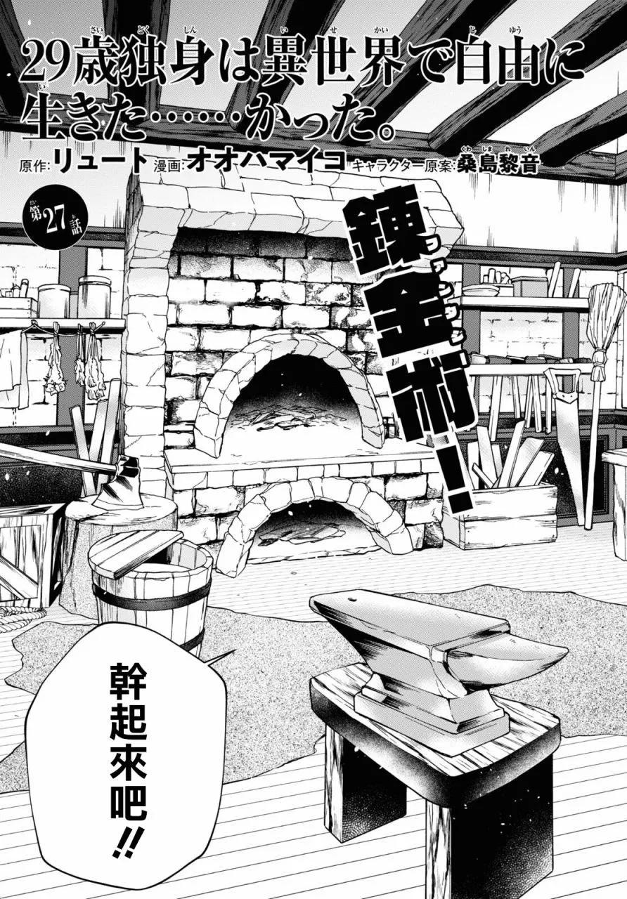 第27话2