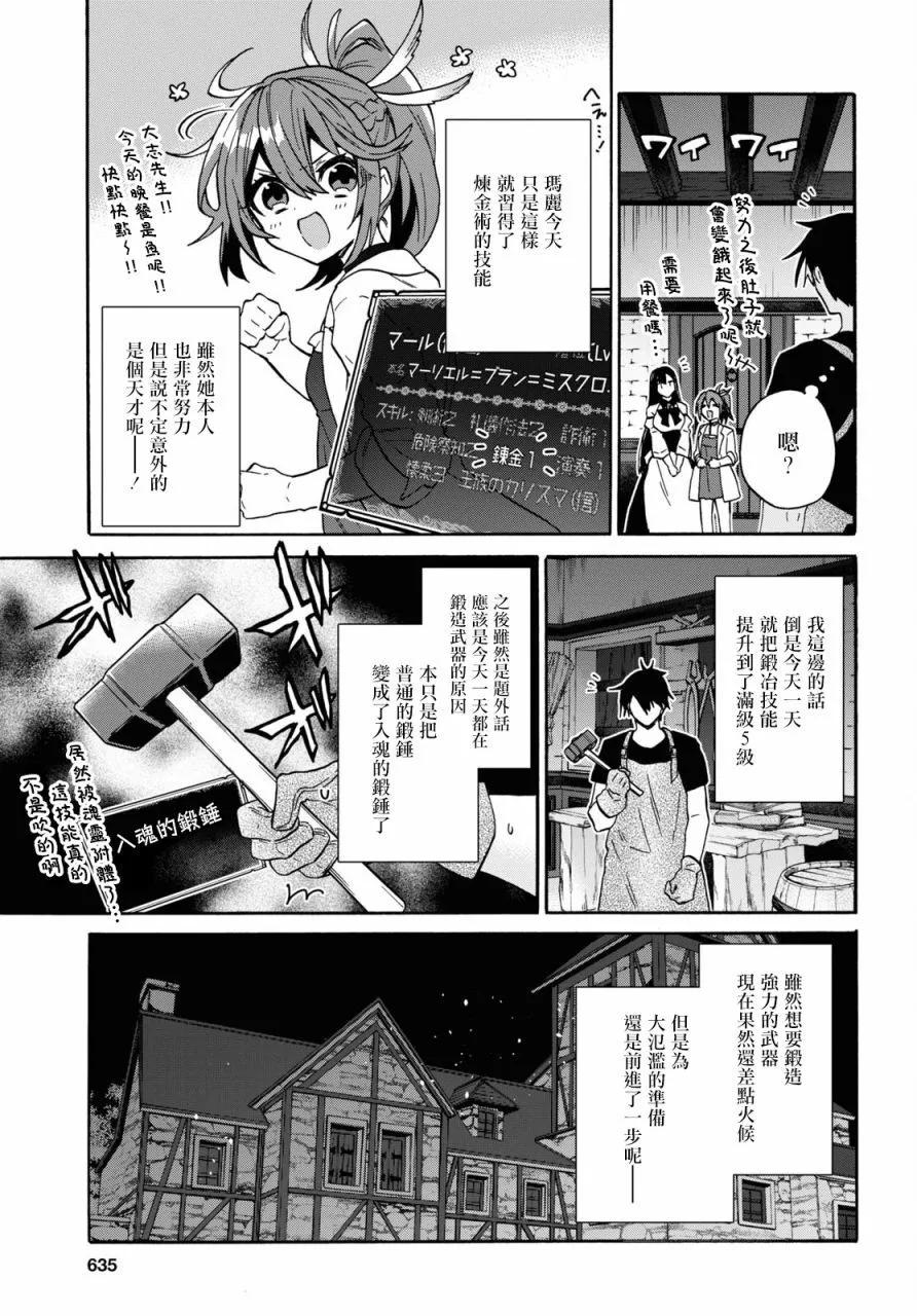 第27话20