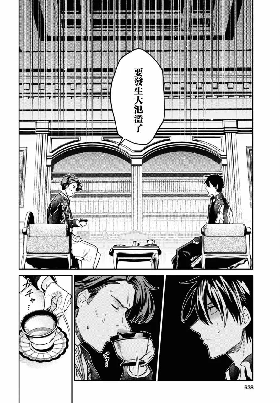第27话23