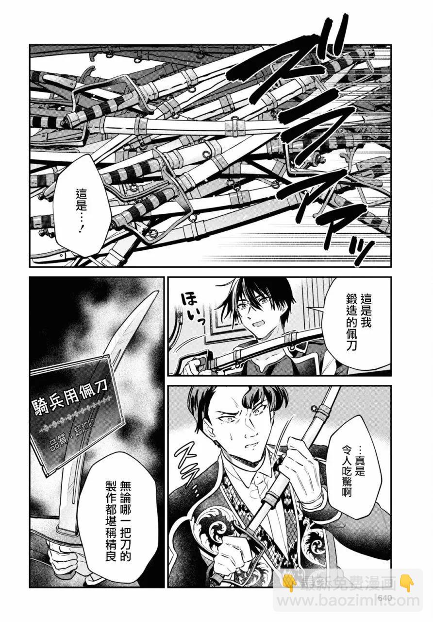 第27话25