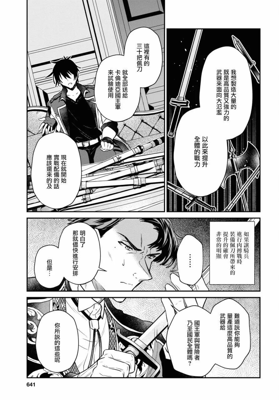 第27话26