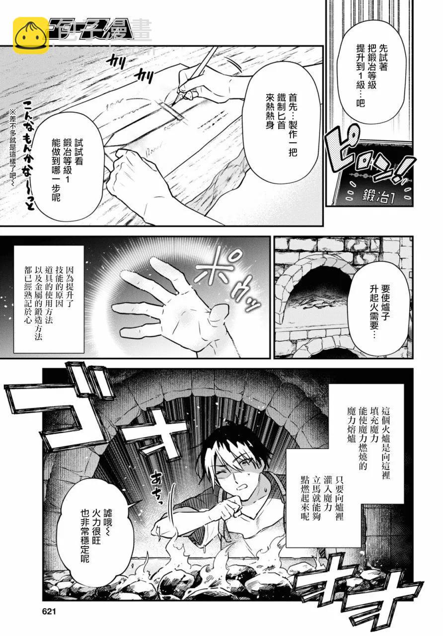 第27话6