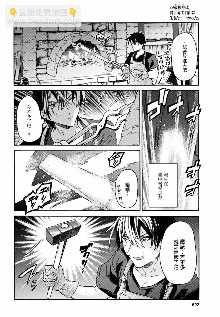 第27话7