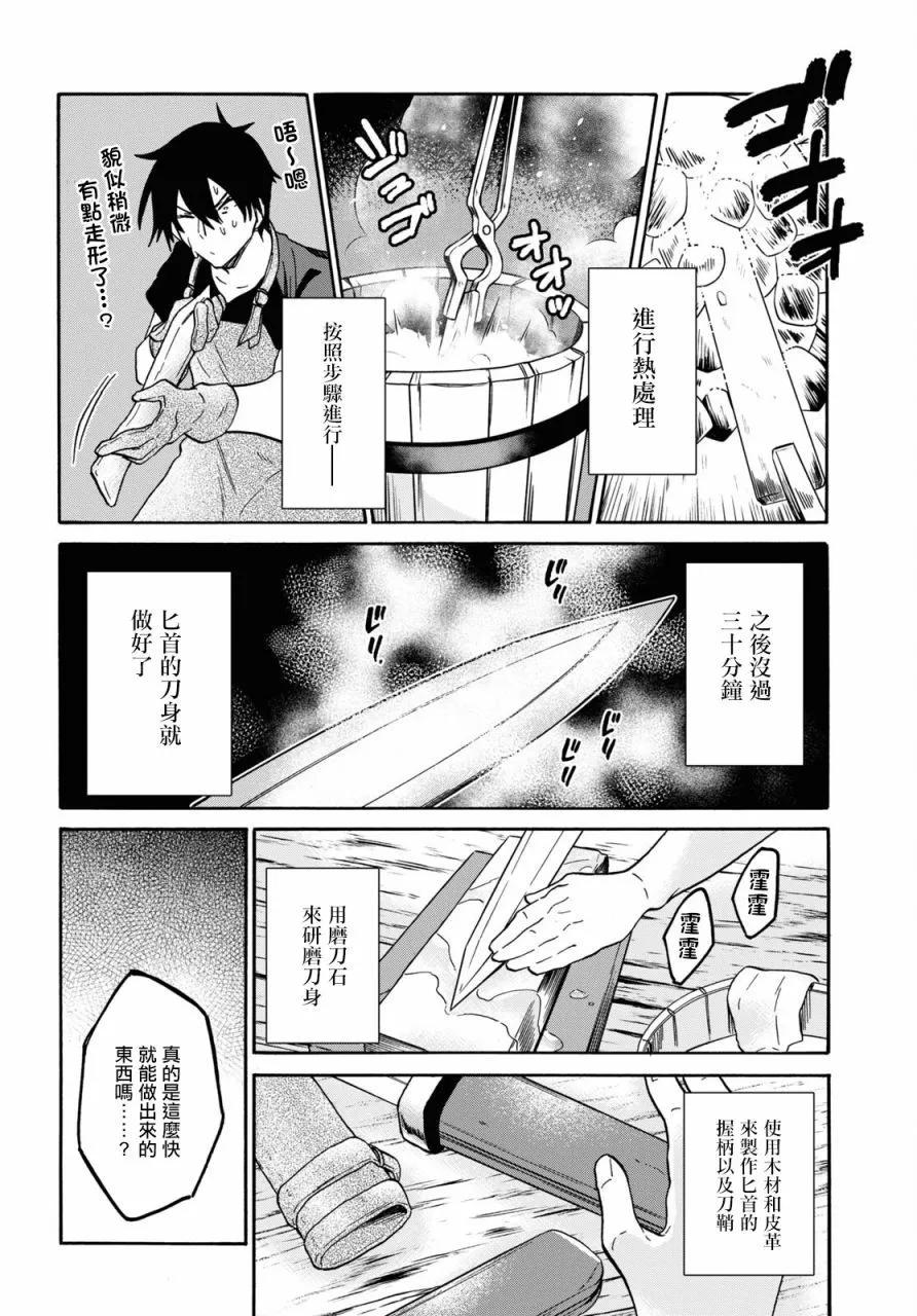第27话9