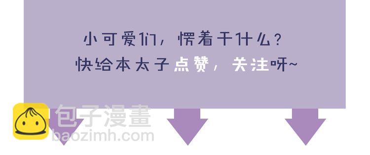 第1话 太子选妃110