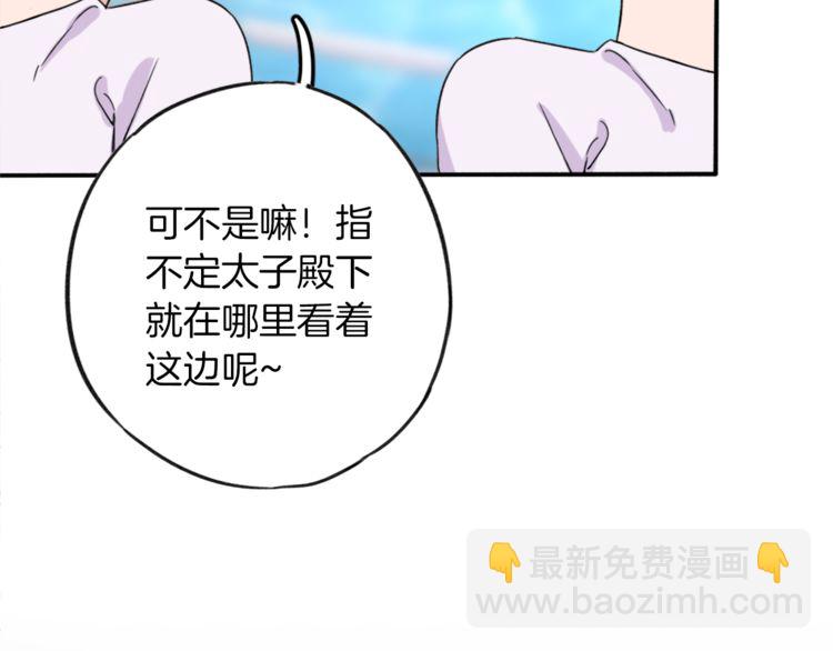 第1话 太子选妃12