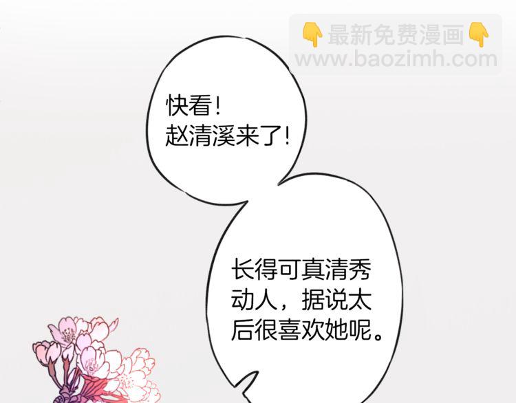 第1话 太子选妃13