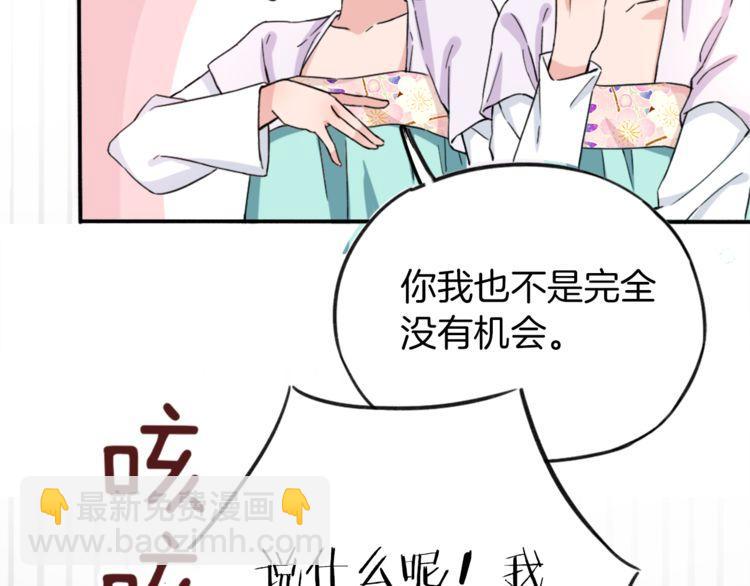 第1话 太子选妃18