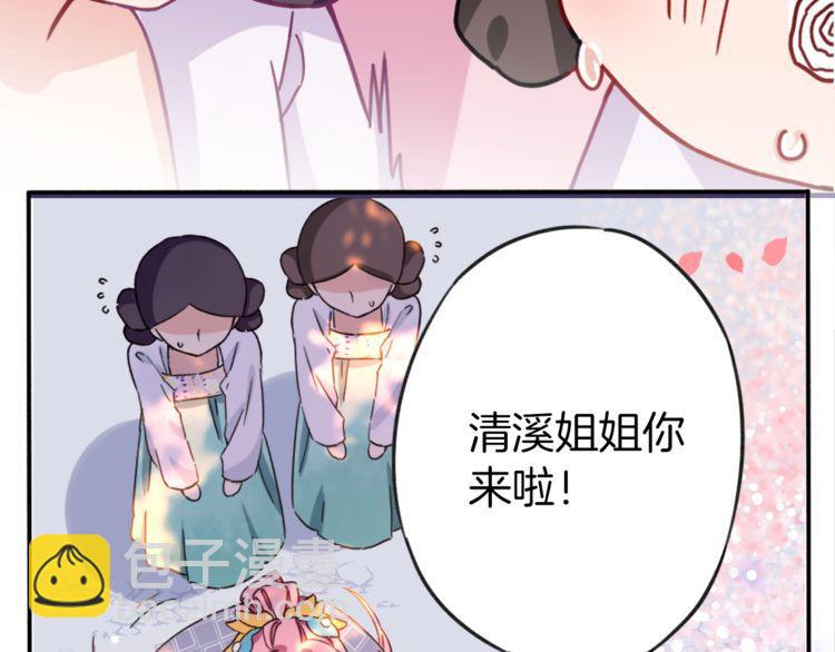第1话 太子选妃24