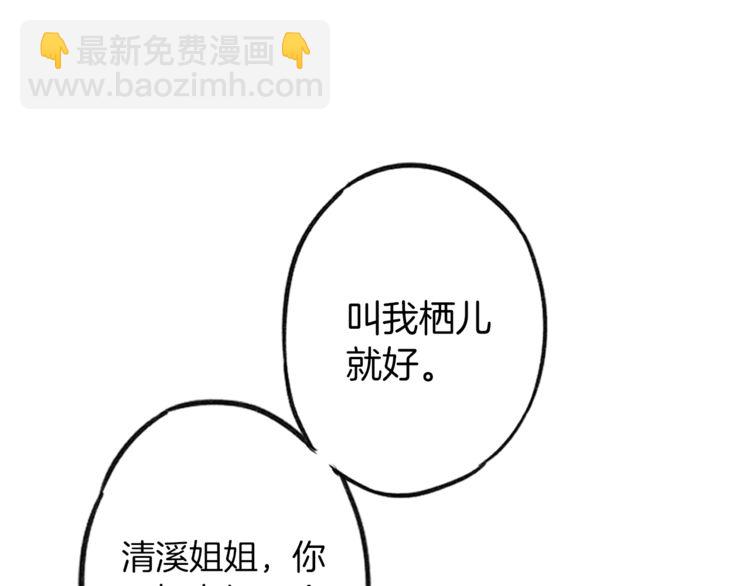 第1话 太子选妃28