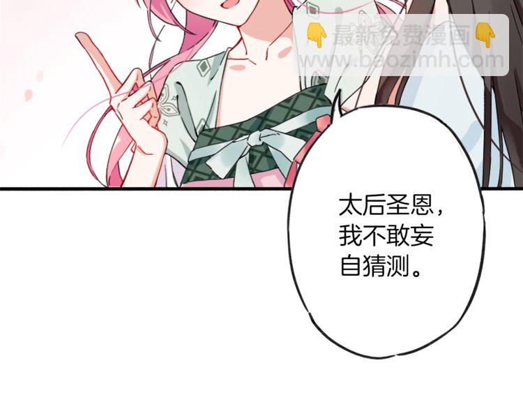 第1话 太子选妃30