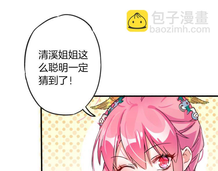 第1话 太子选妃31