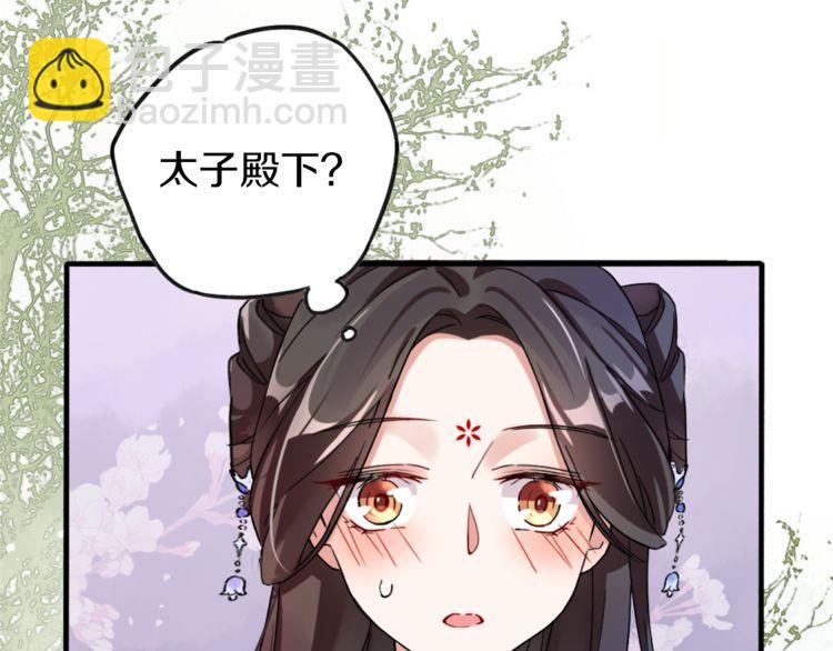 第1话 太子选妃33