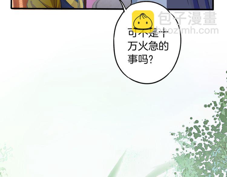 第1话 太子选妃41
