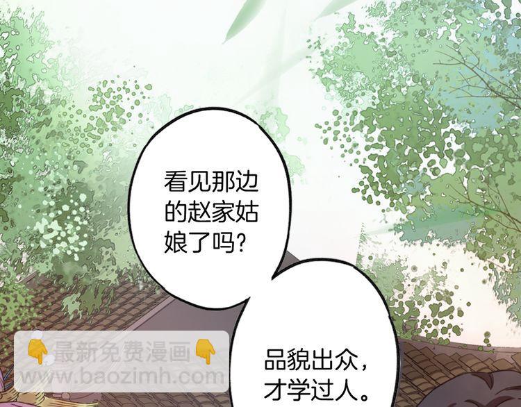 第1话 太子选妃42