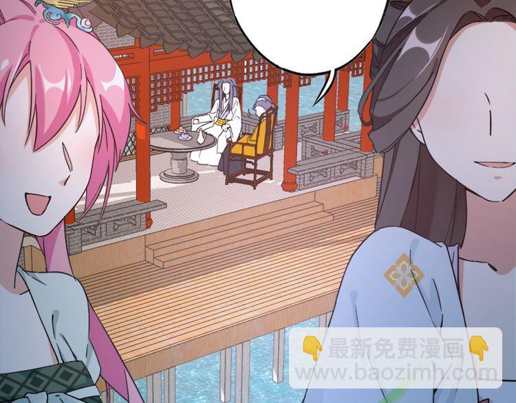 第1话 太子选妃43