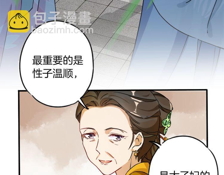 第1话 太子选妃45