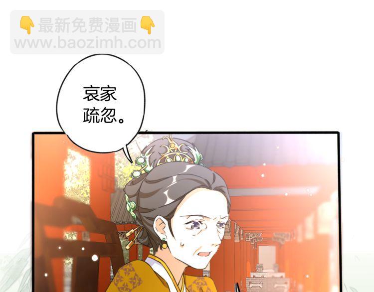 第1话 太子选妃66