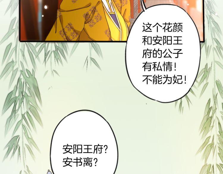 第1话 太子选妃67